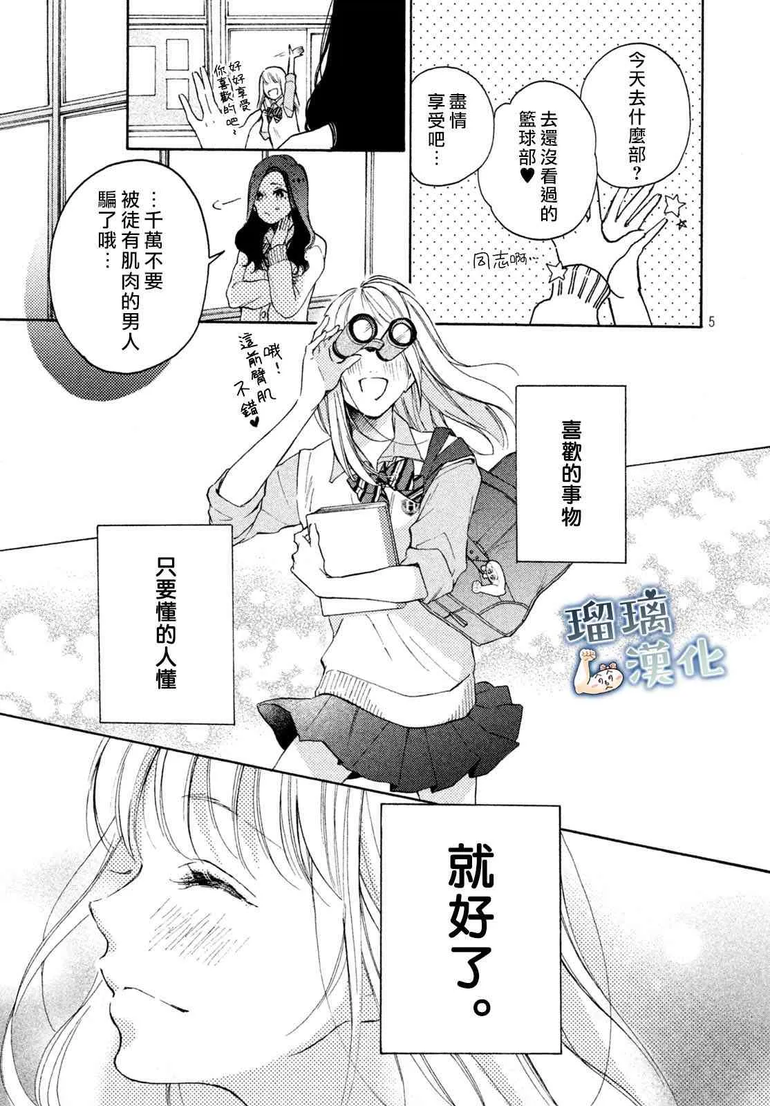 1话 第5页