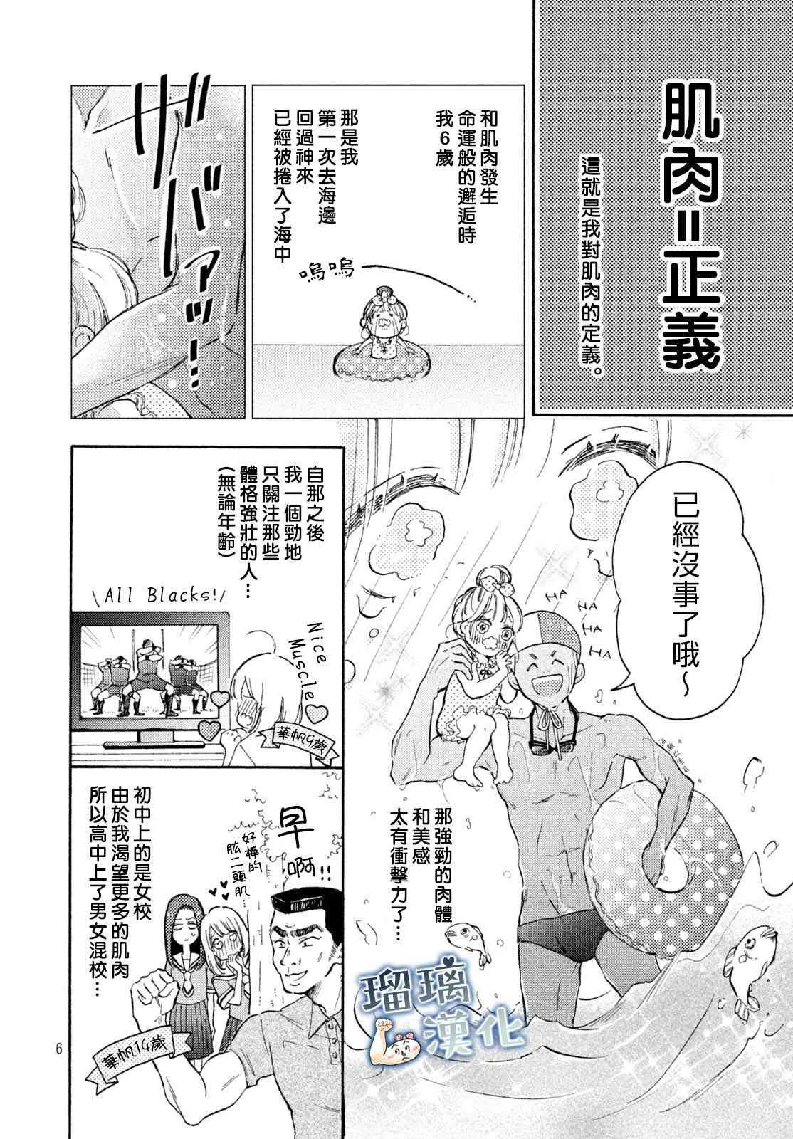 1话 第6页