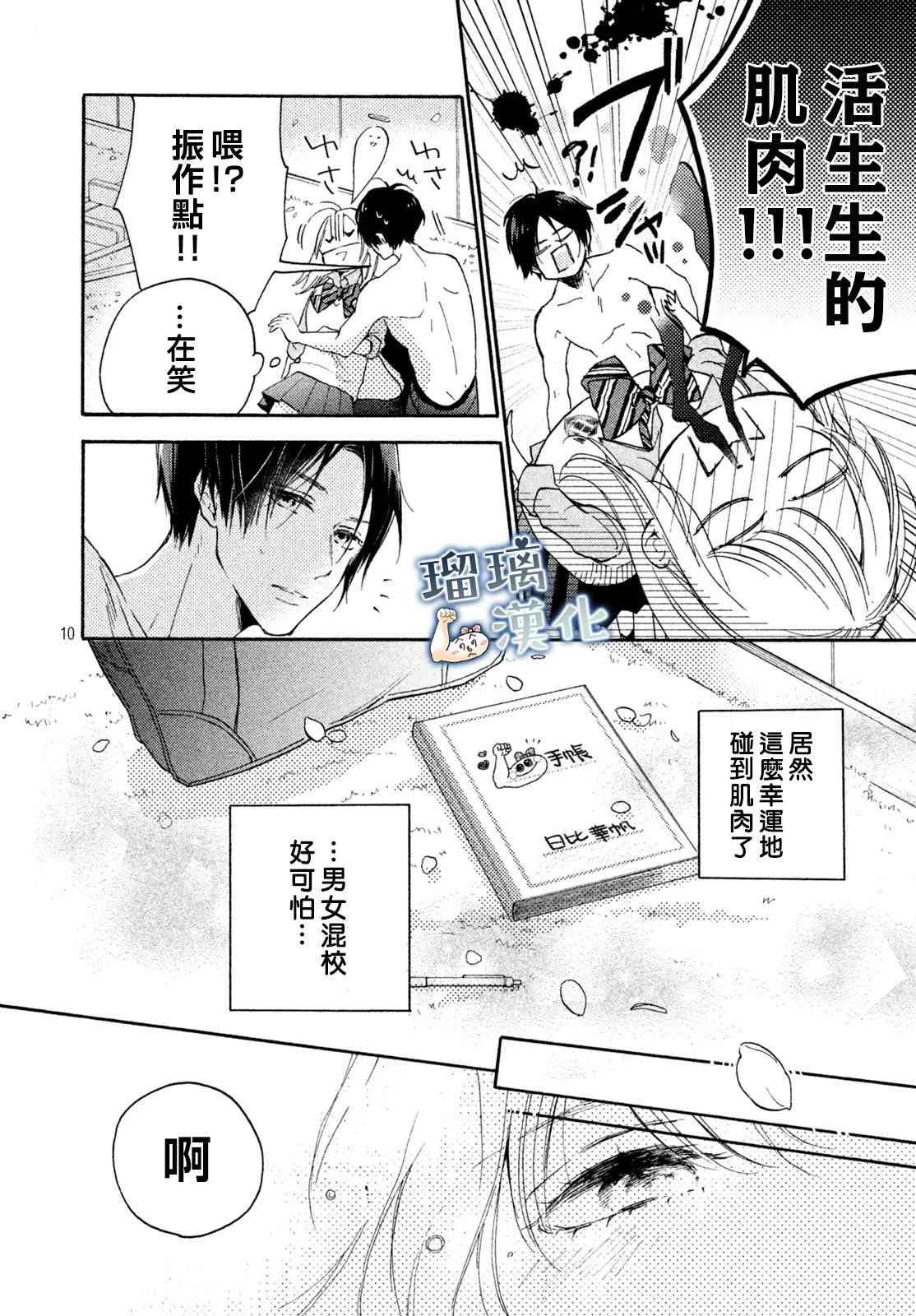 1话 第10页
