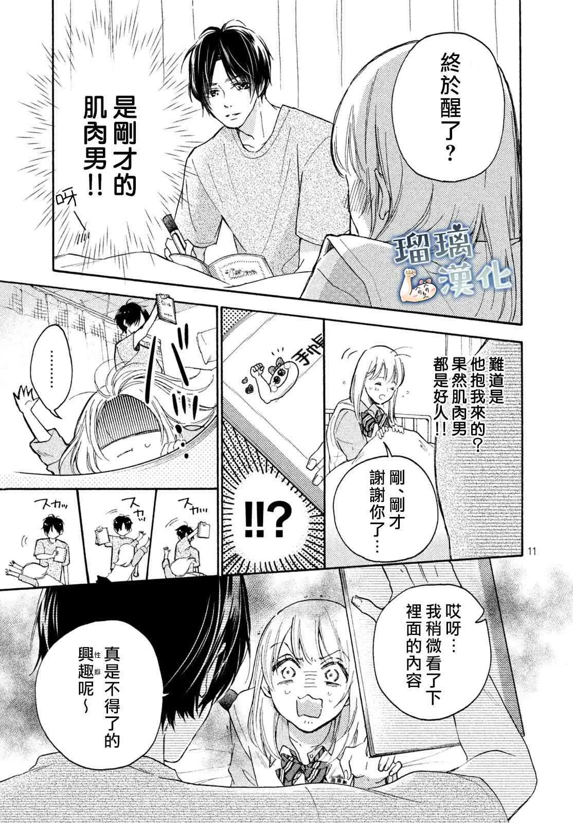 1话 第11页