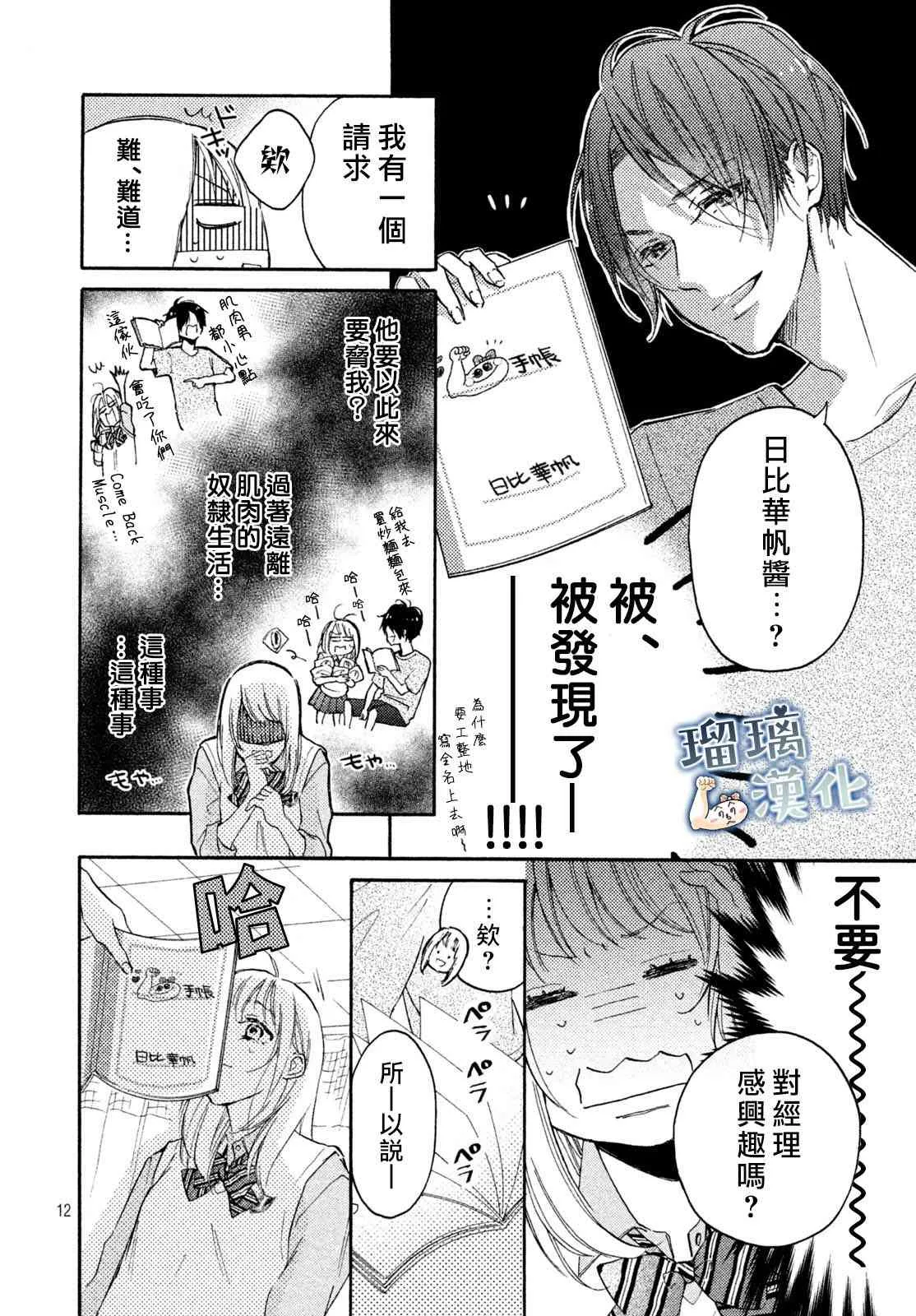 1话 第12页