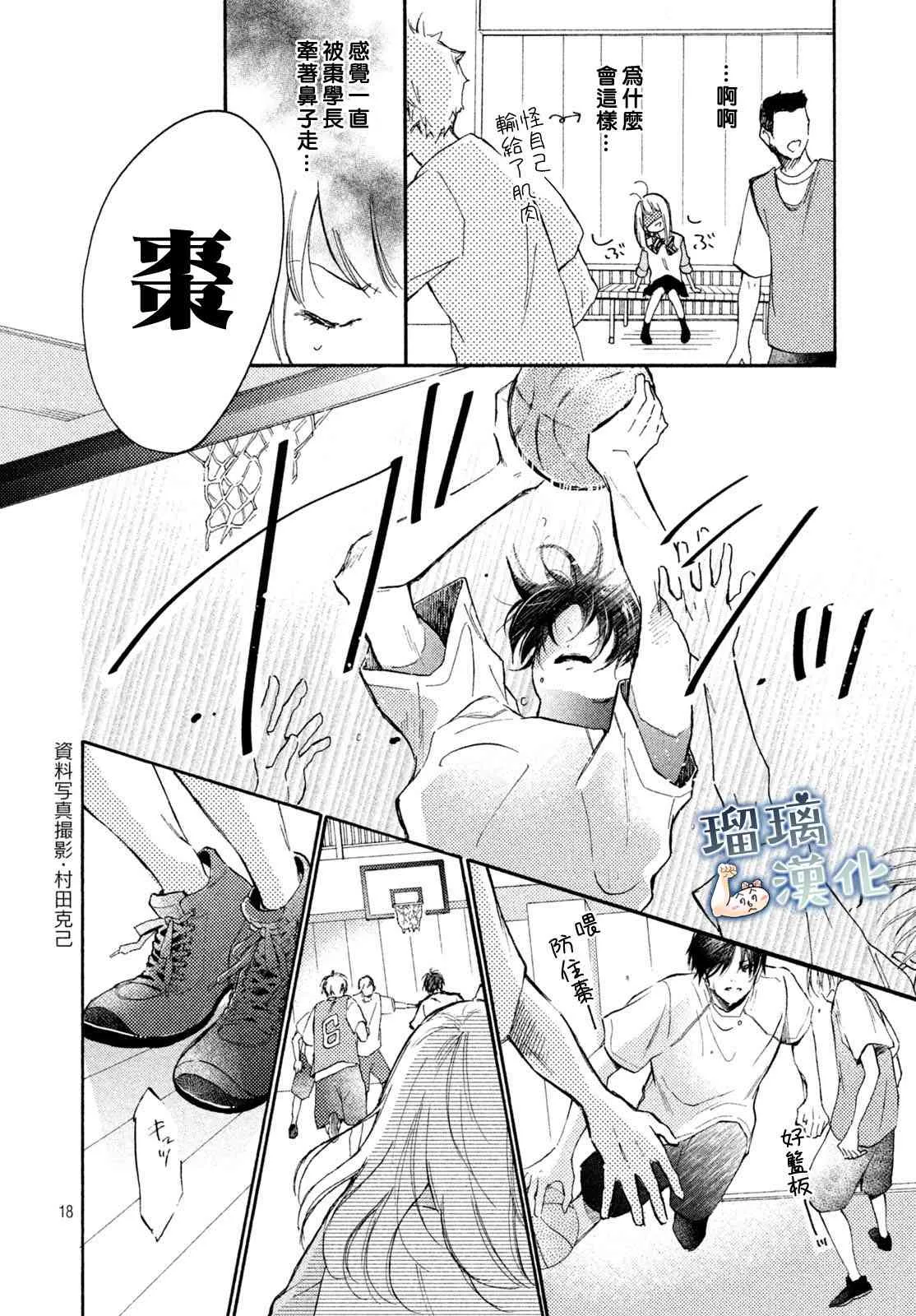 1话 第18页