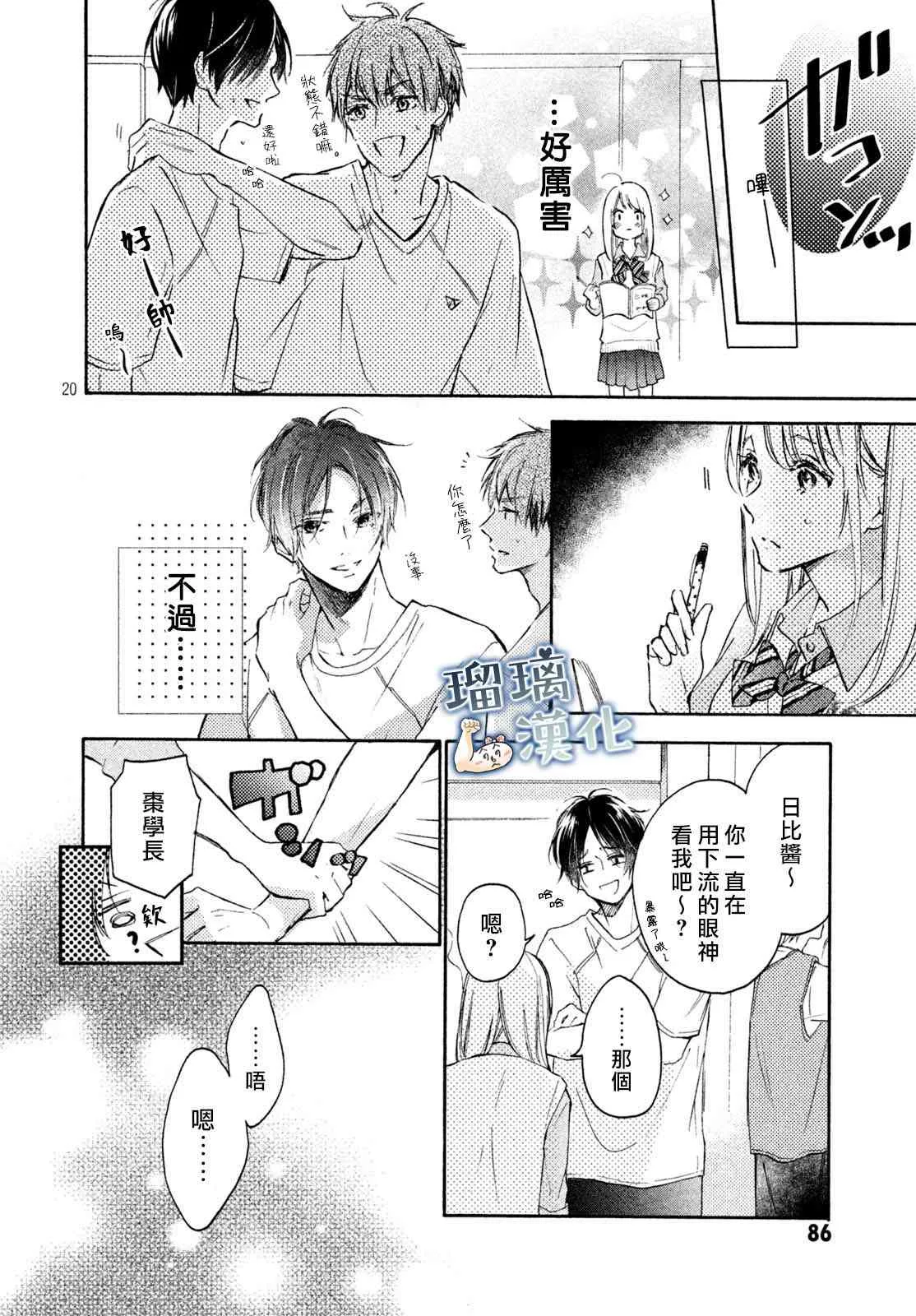 1话 第20页