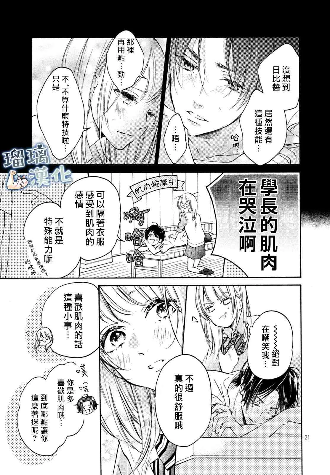 1话 第21页