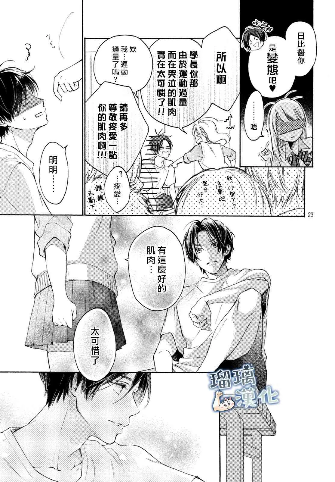 1话 第23页