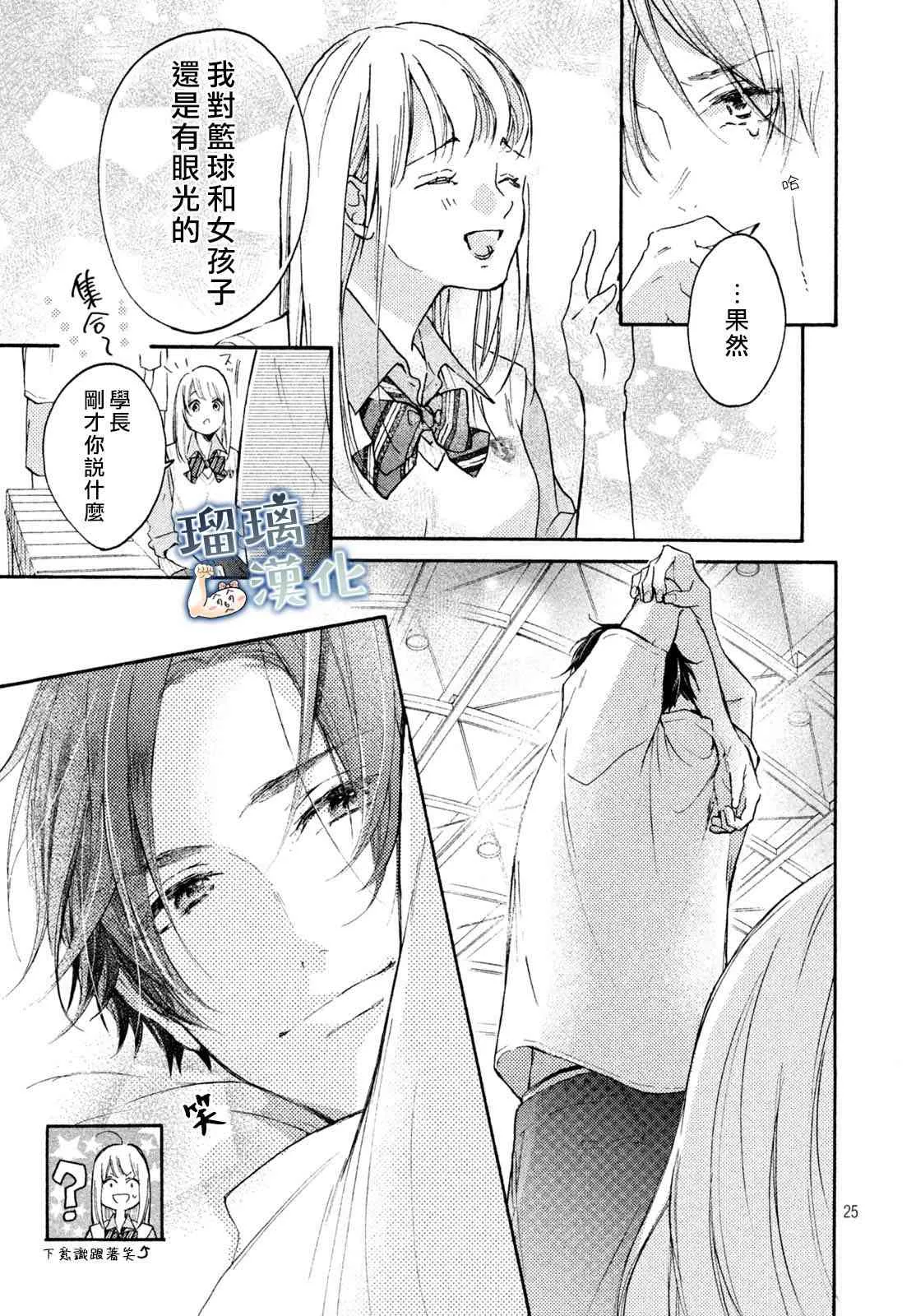 1话 第25页
