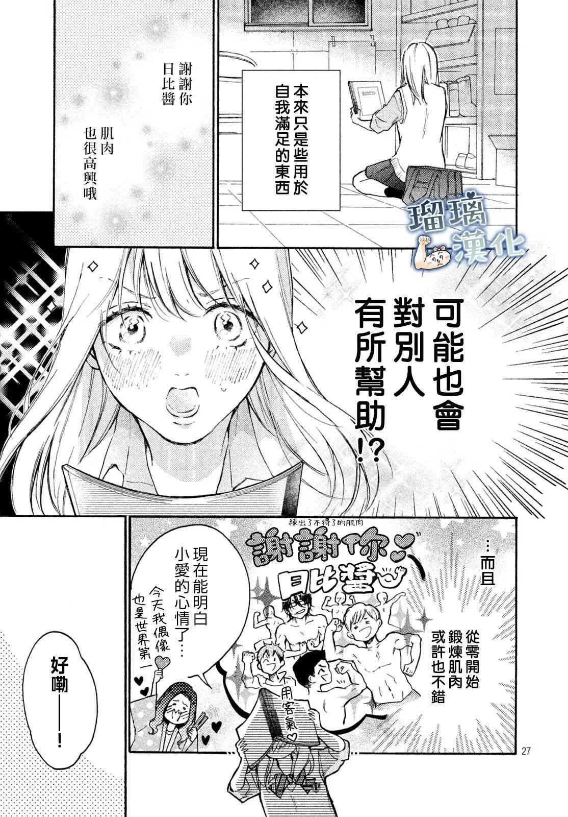 1话 第27页