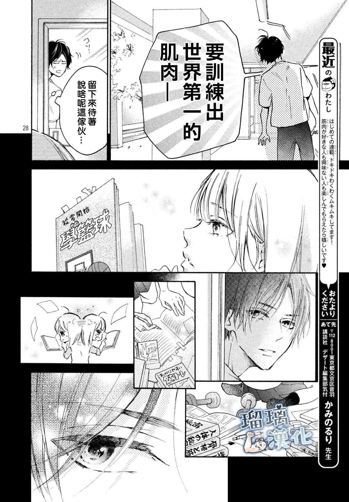 1话 第28页