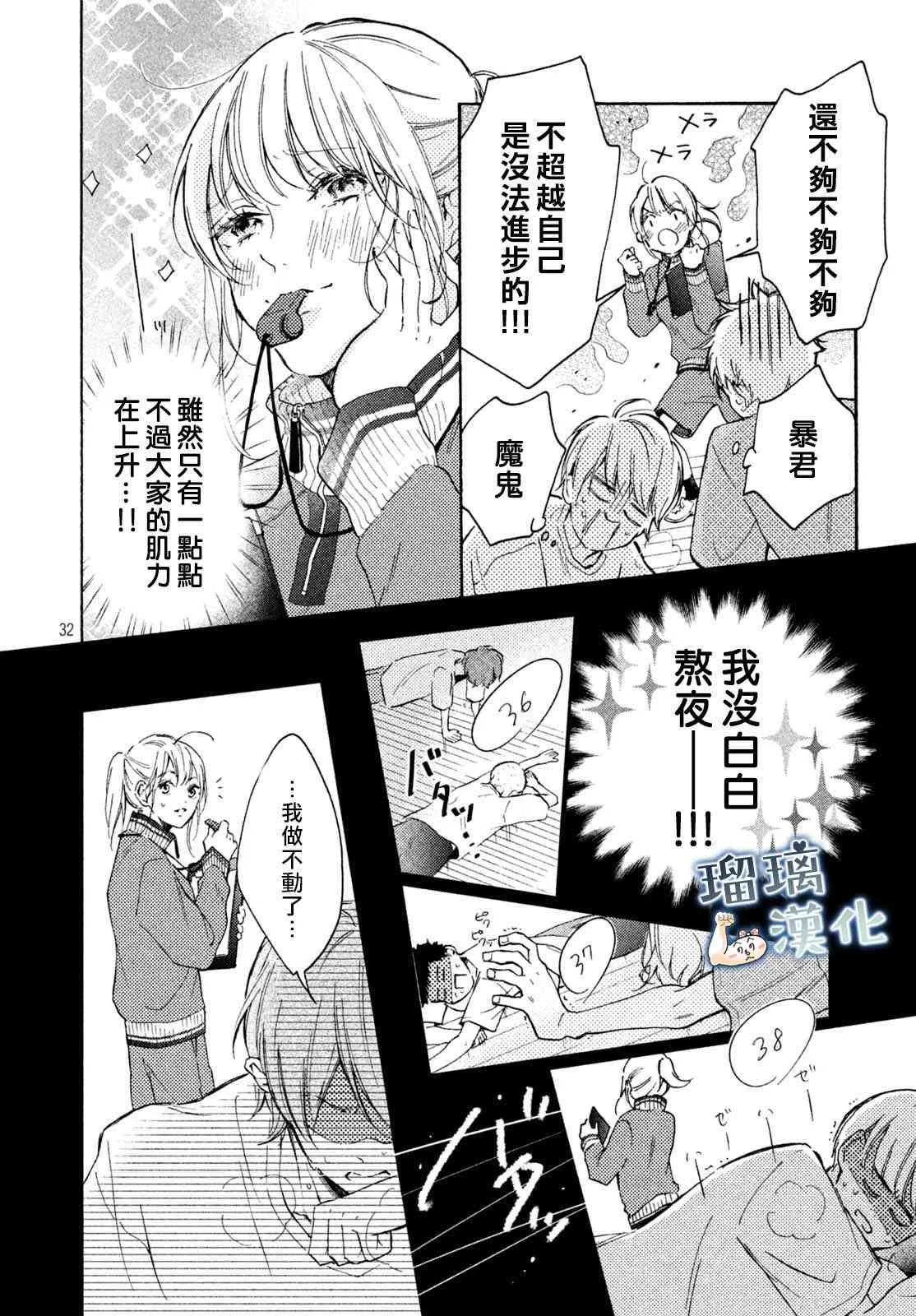 1话 第32页