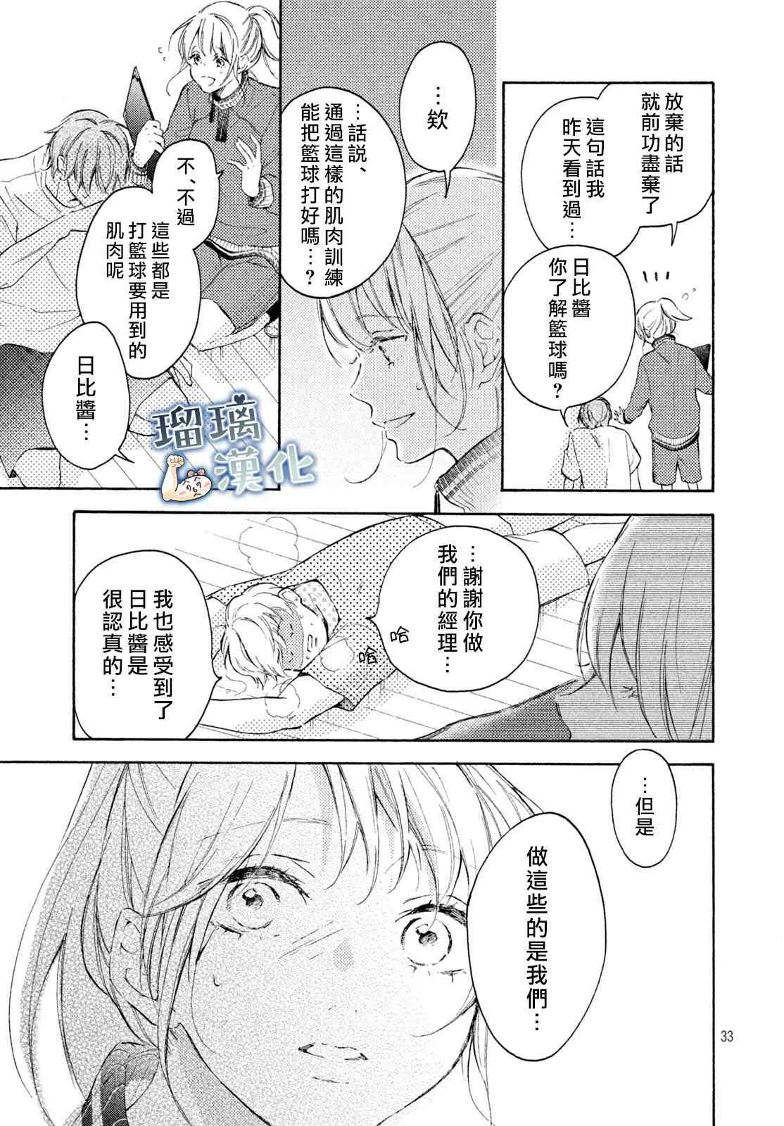 1话 第33页