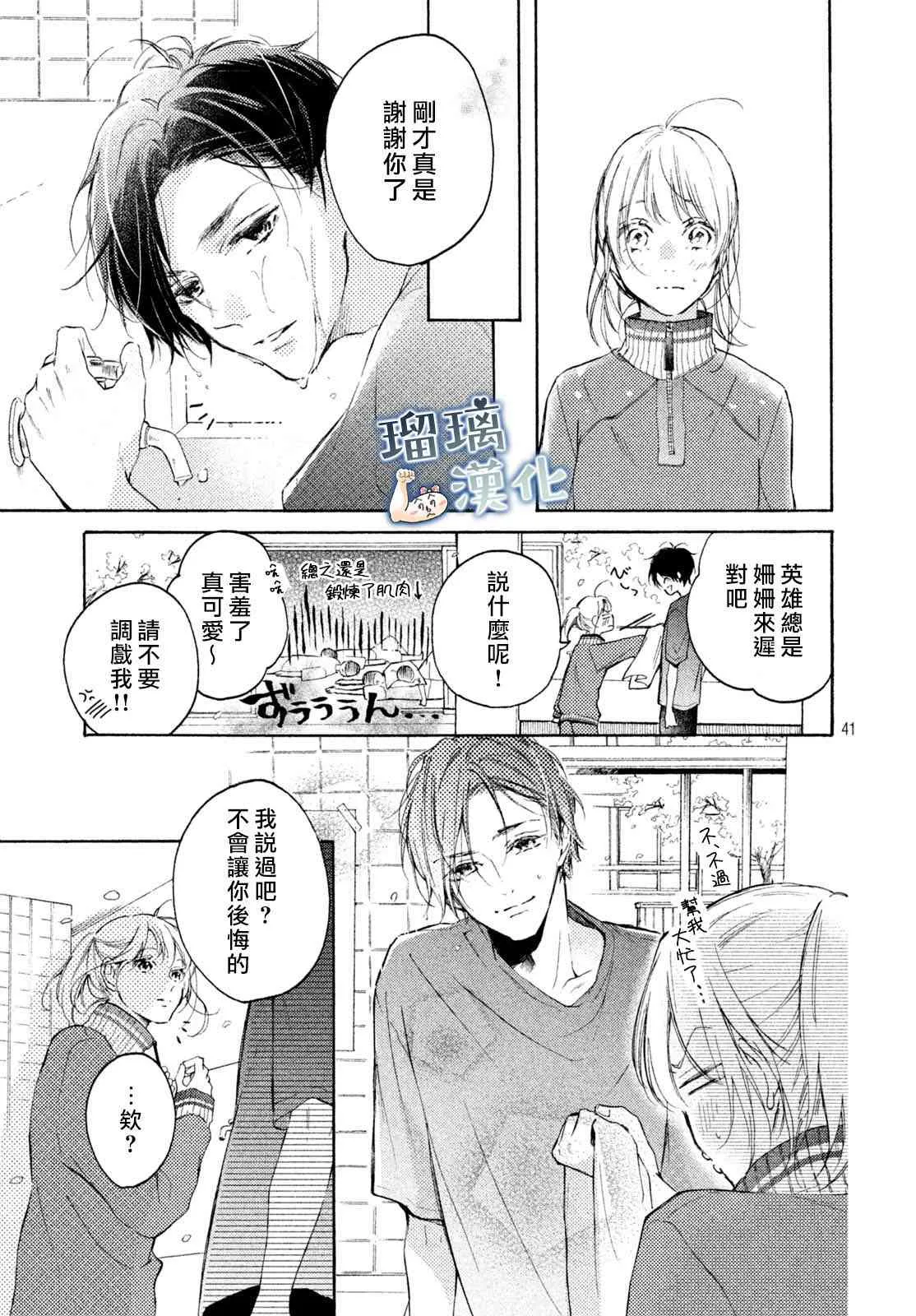 1话 第41页