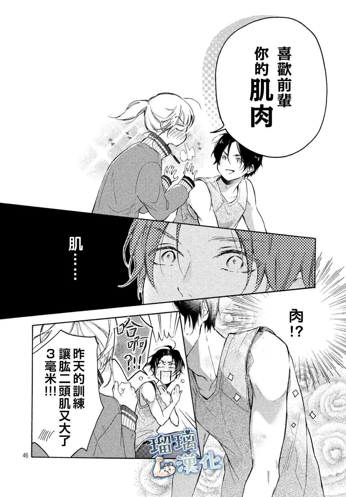 1话 第46页