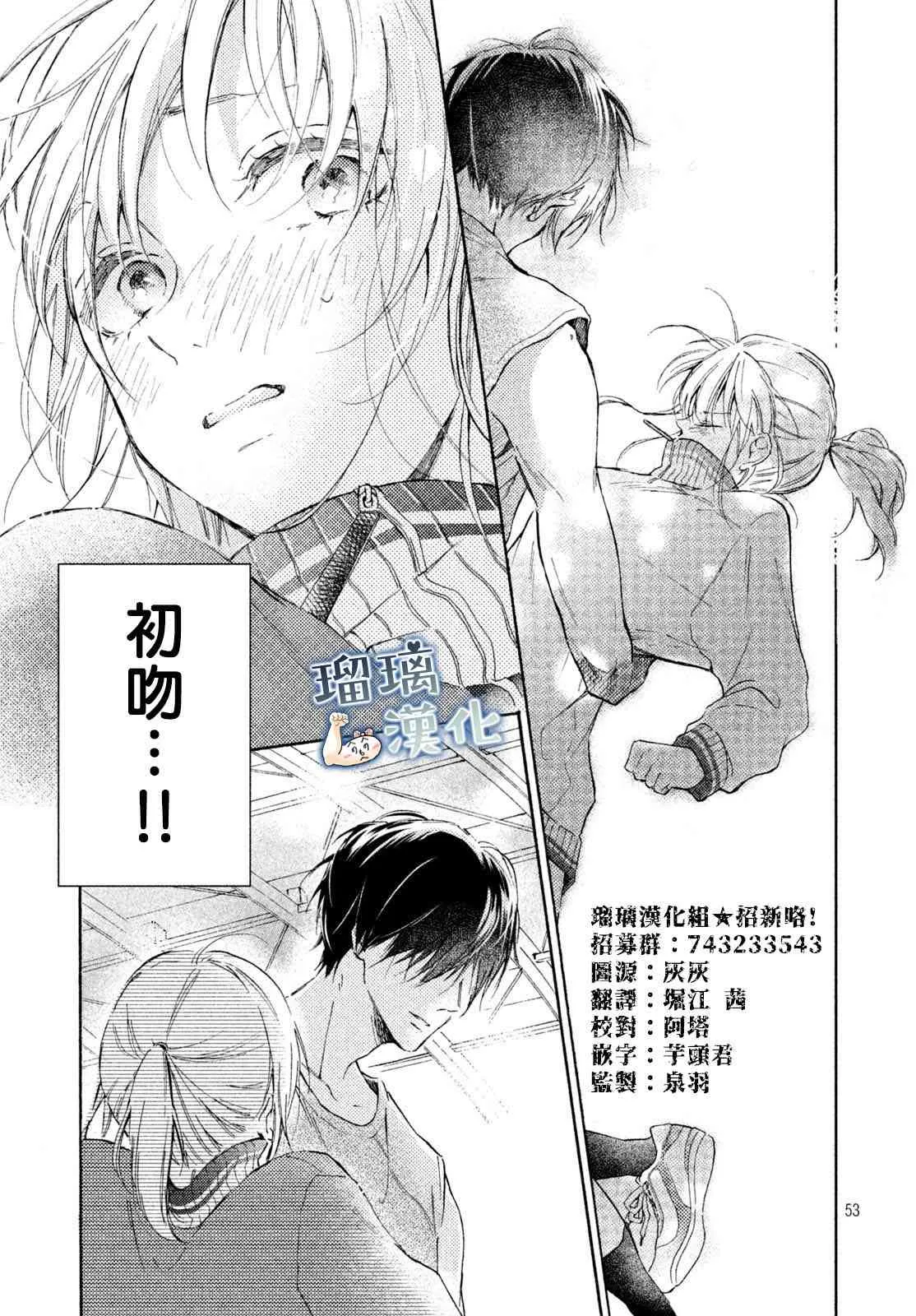 1话 第52页