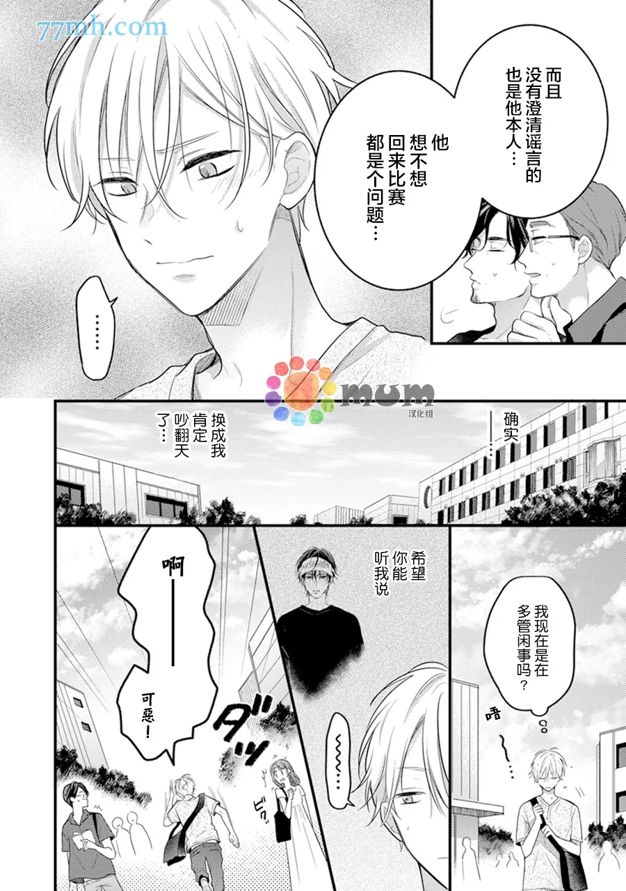 第6话 第2页