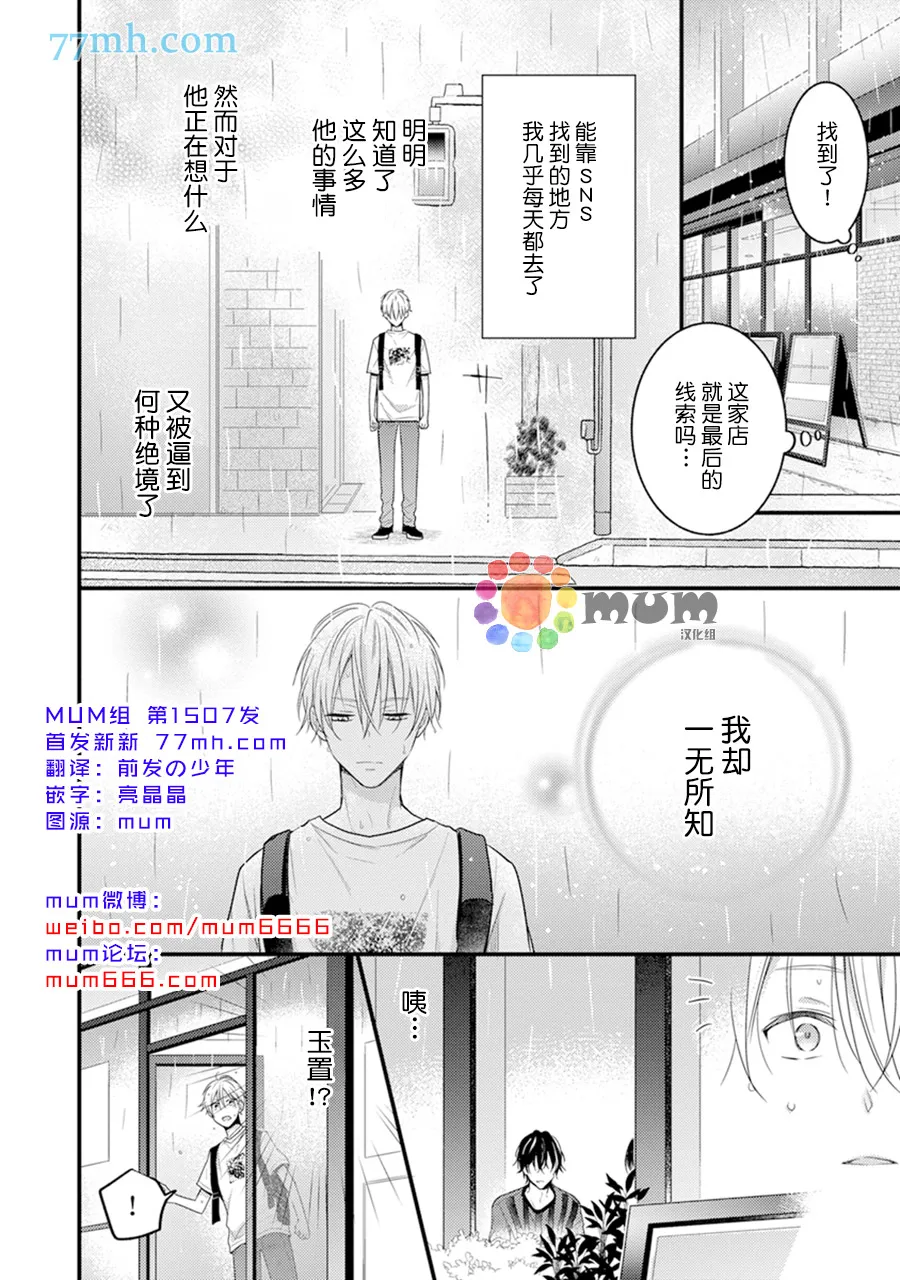 第6话 第4页