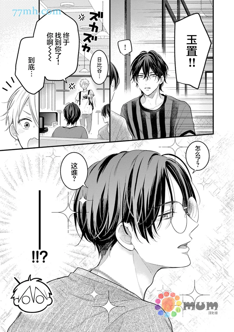 第6话 第5页