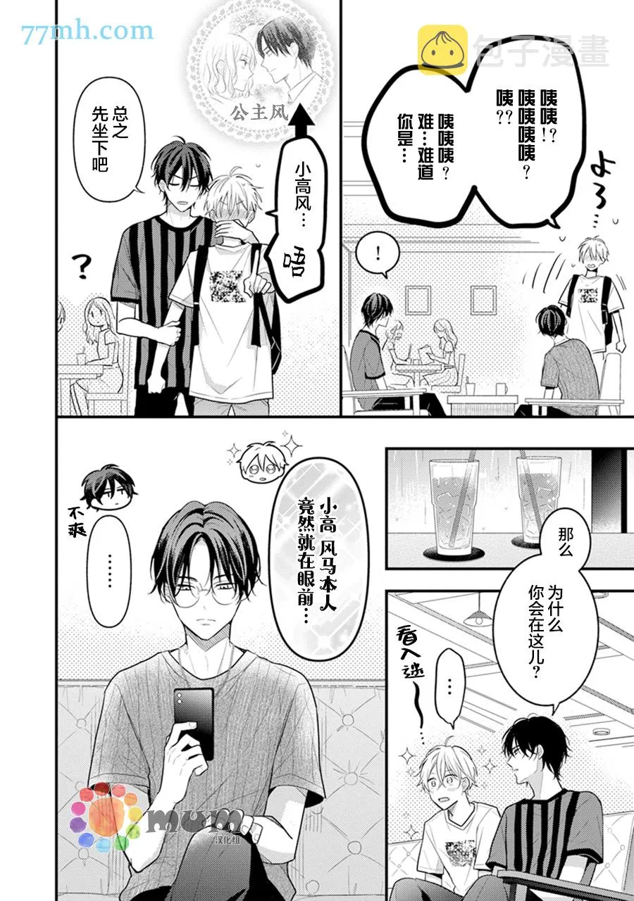 第6话 第6页