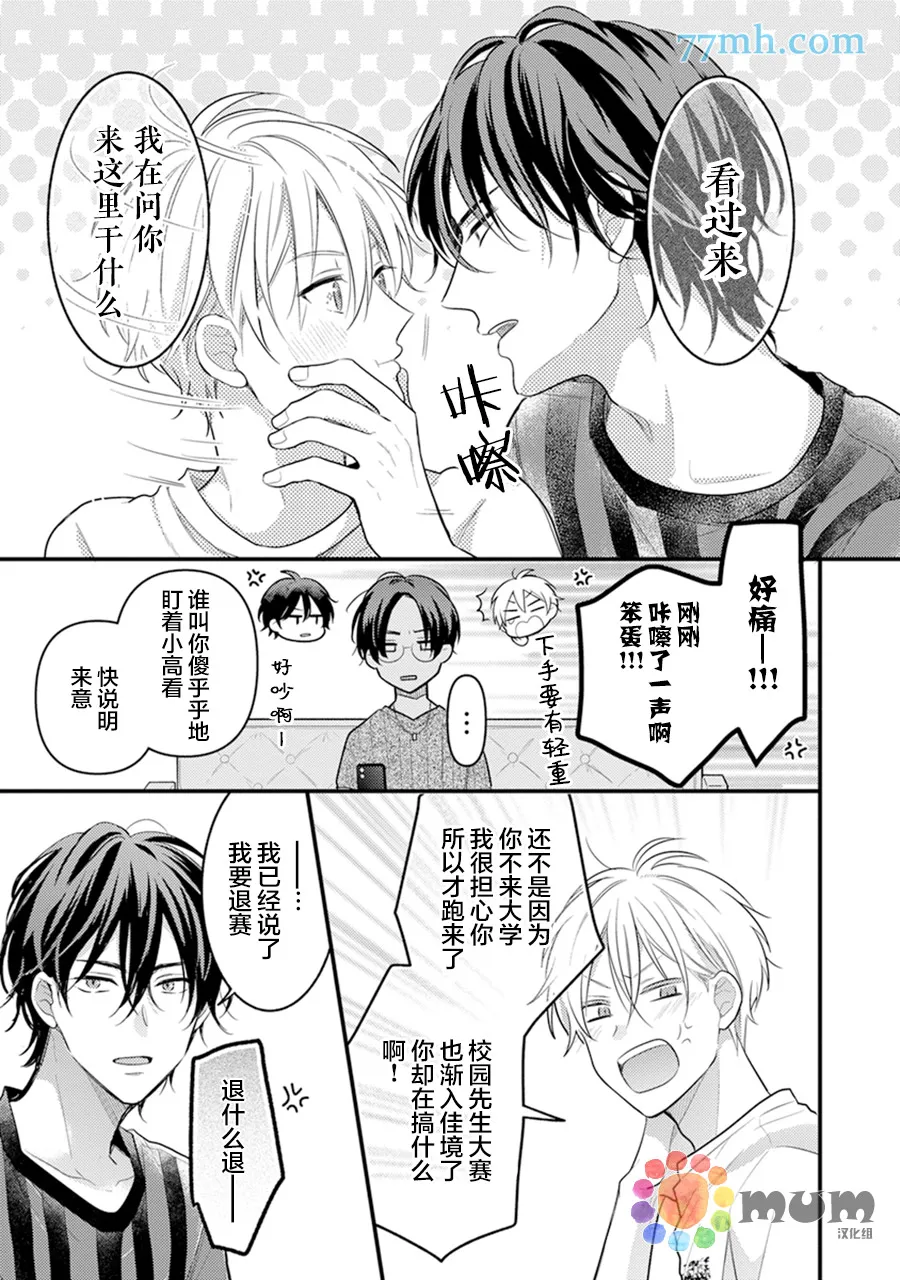 第6话 第7页