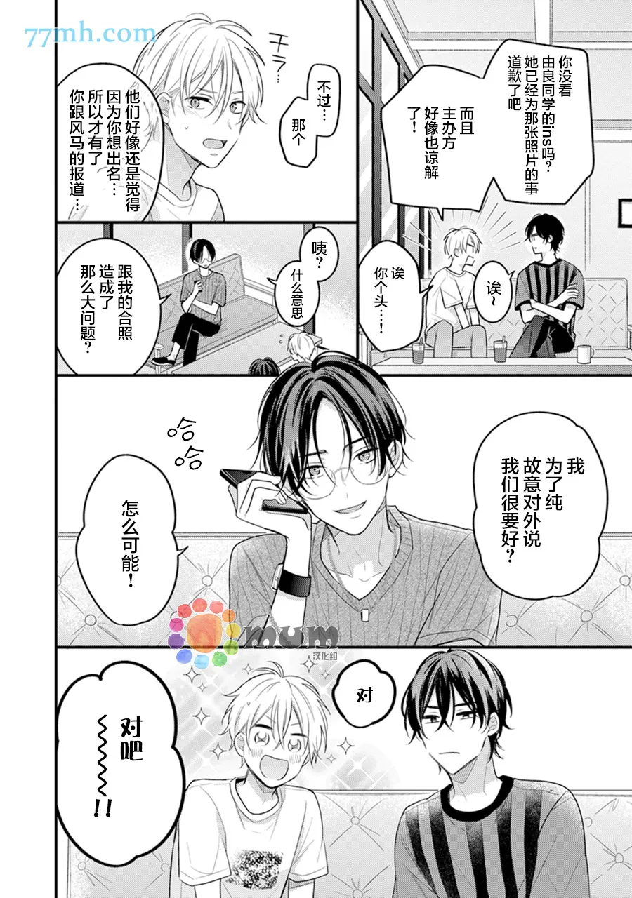 第6话 第8页