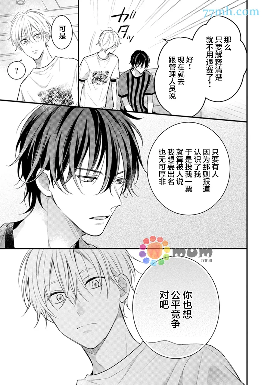 第6话 第9页