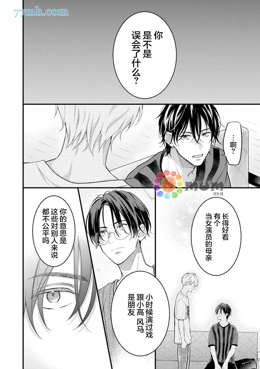 第6话 第10页