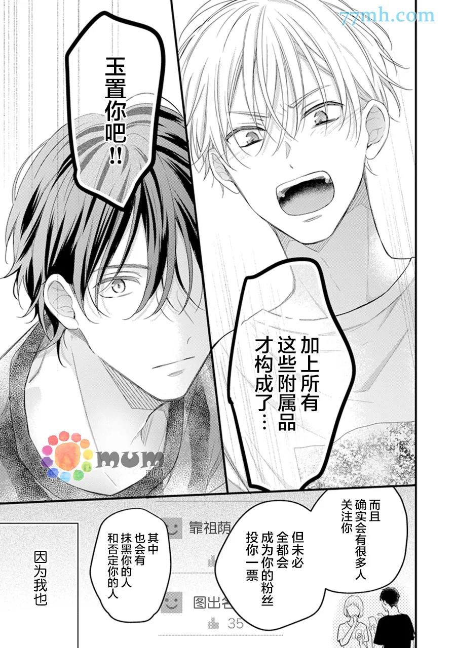 第6话 第11页