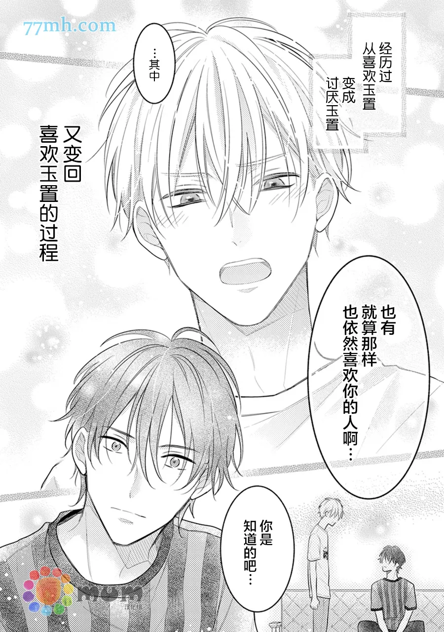第6话 第12页