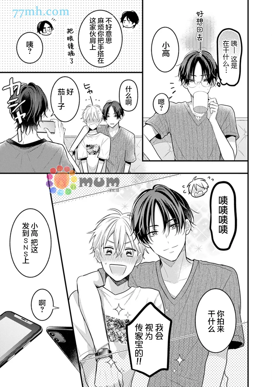 第6话 第13页