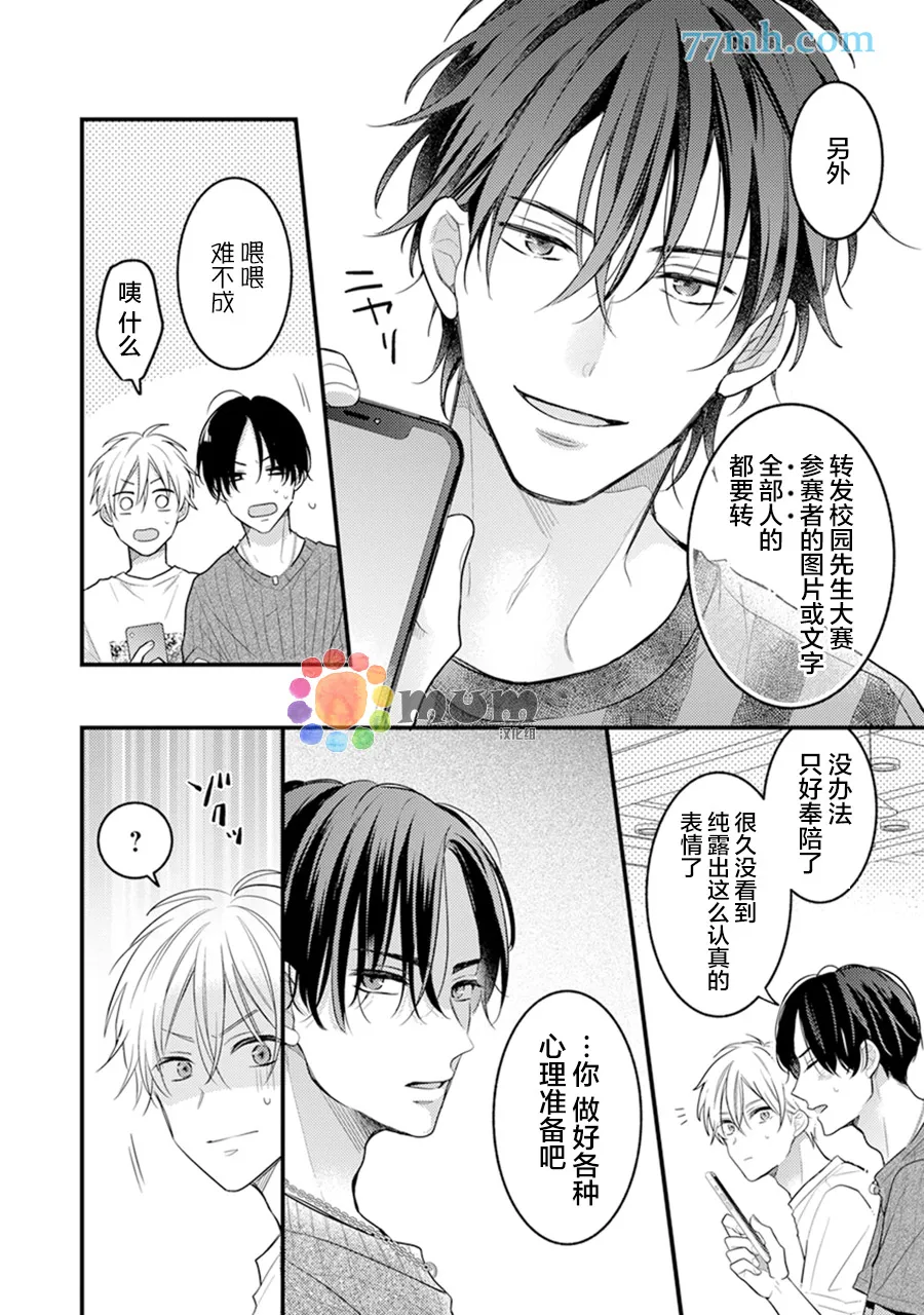 第6话 第14页