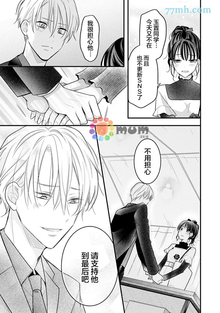第6话 第17页