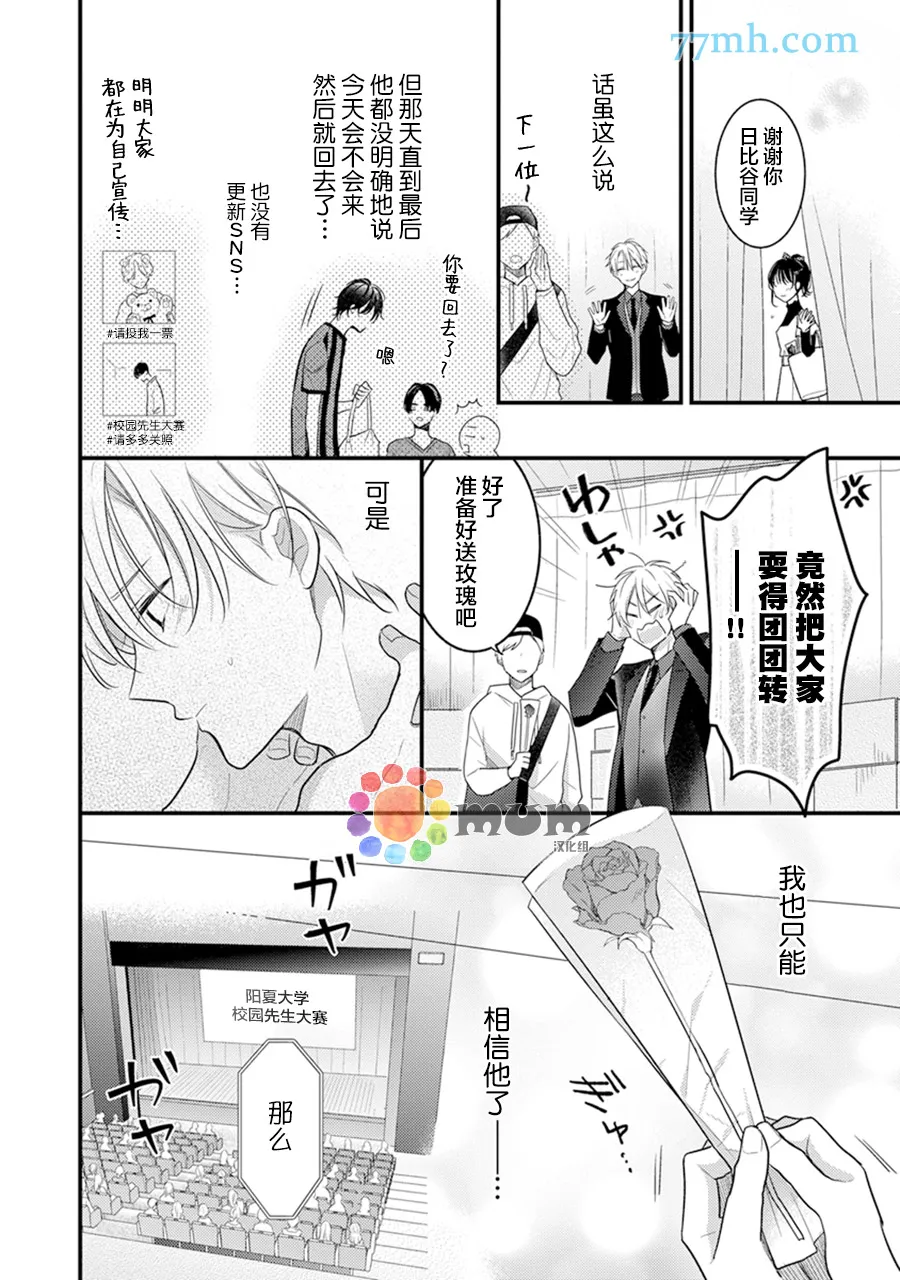 第6话 第18页