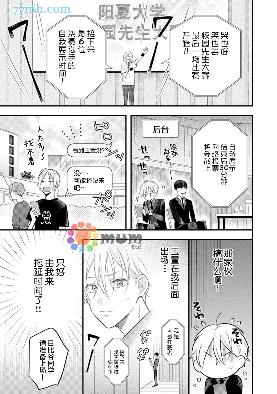 第6话 第19页