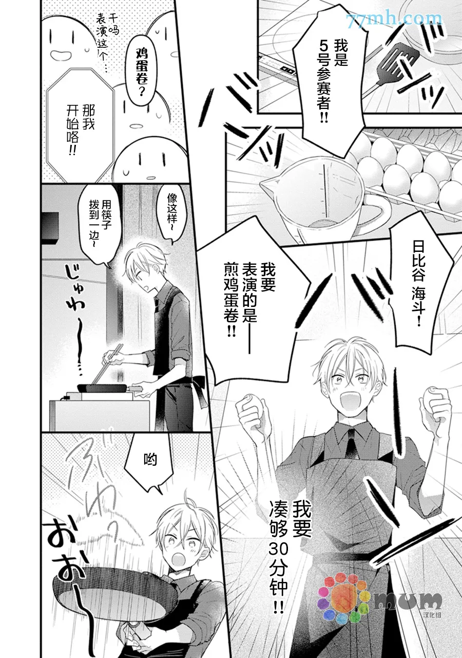 第6话 第20页