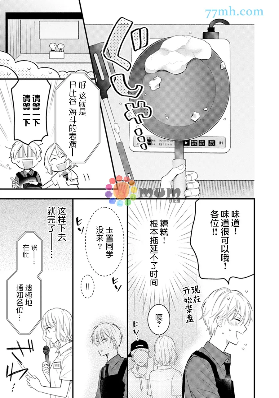 第6话 第21页