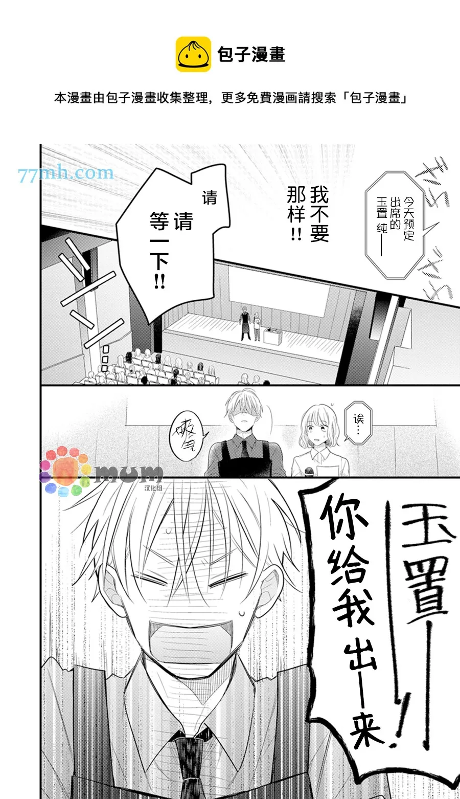 第6话 第22页