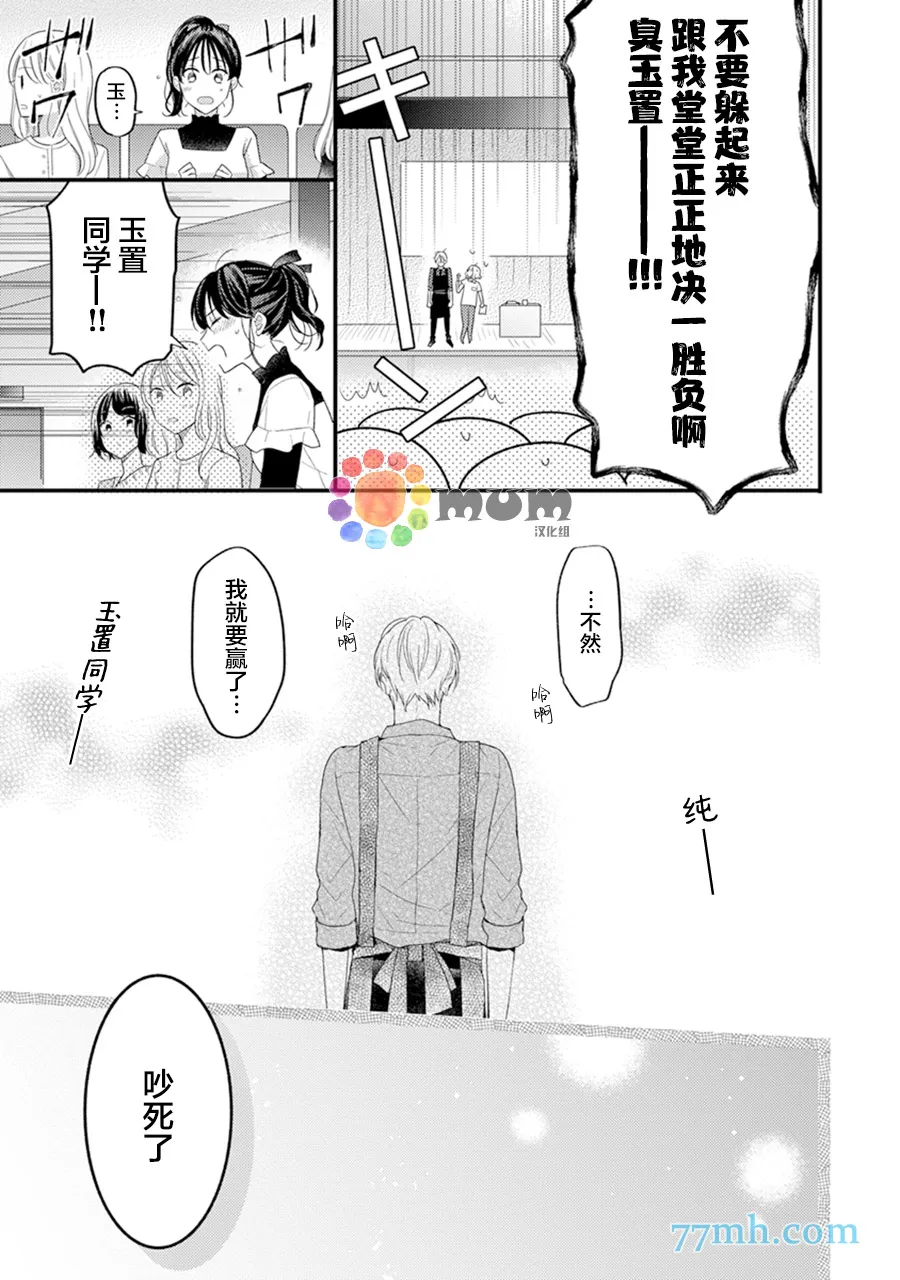 第6话 第23页