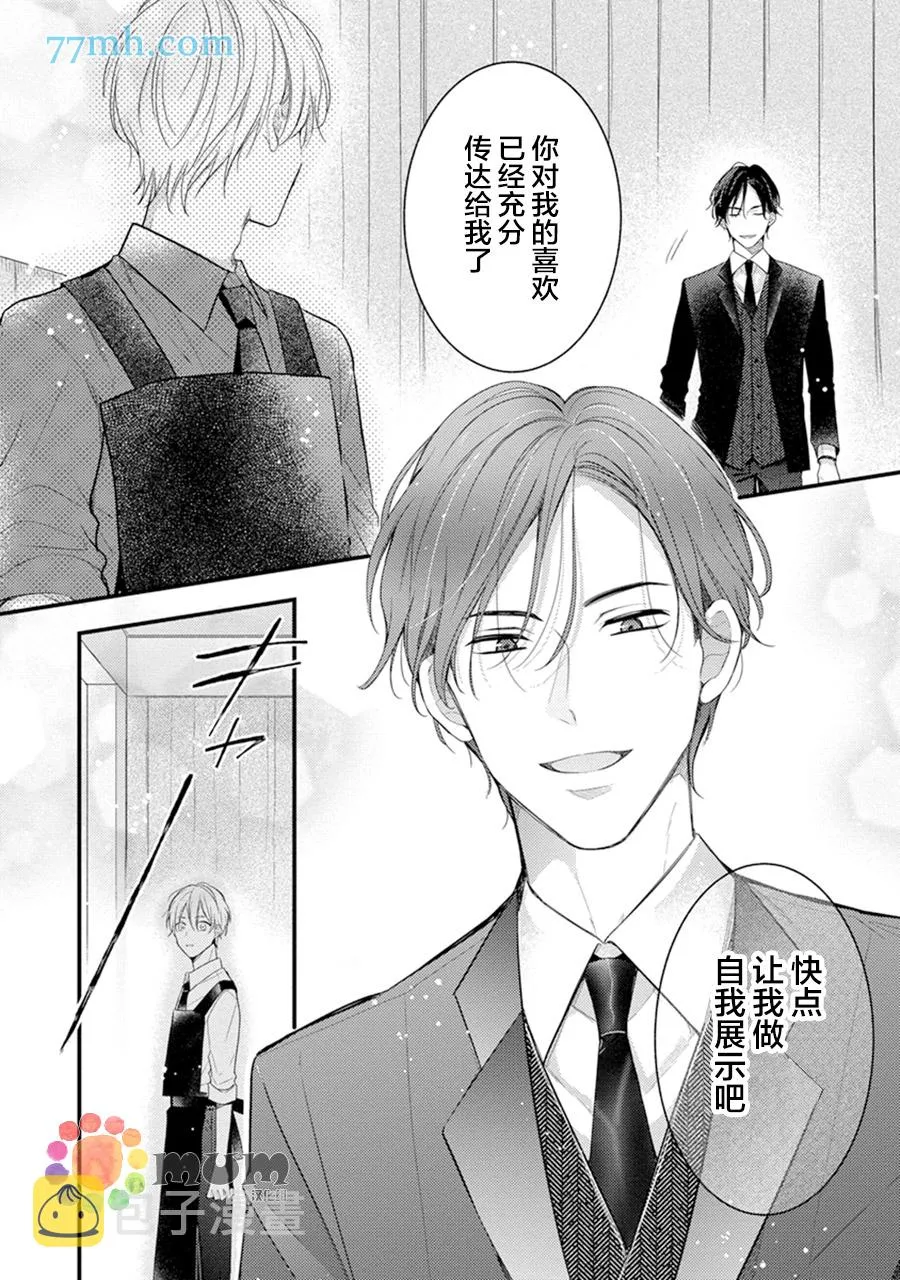 第6话 第24页