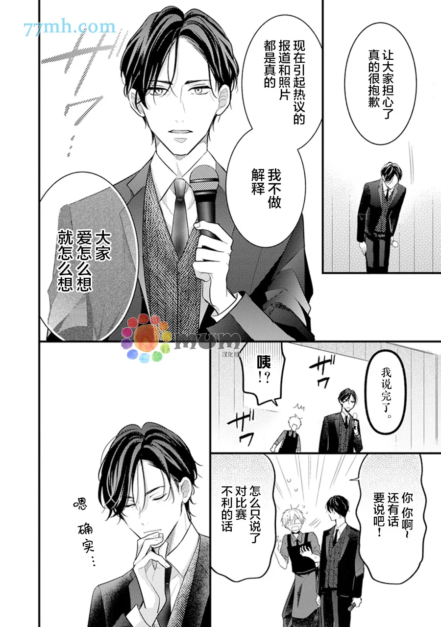 第6话 第26页
