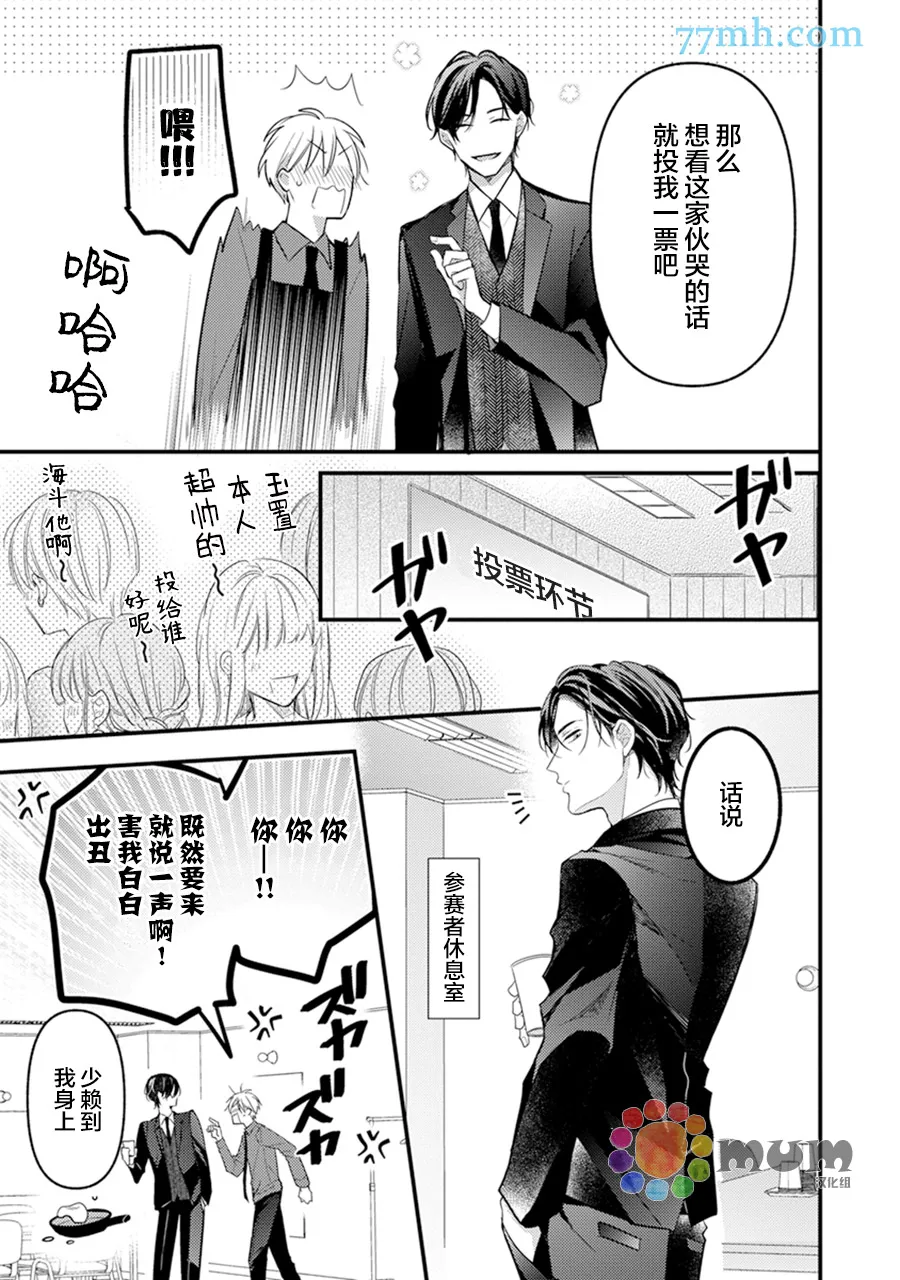 第6话 第27页