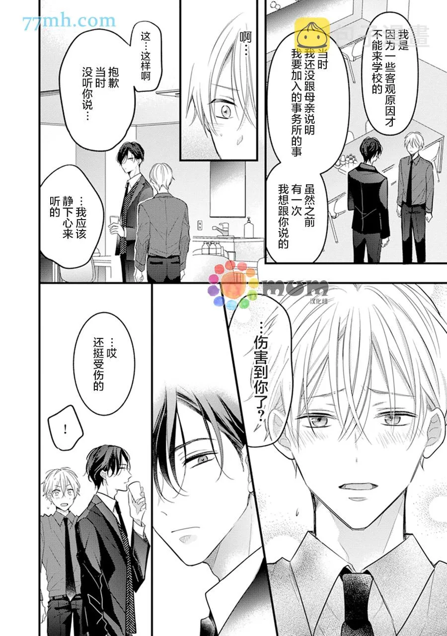 第6话 第28页