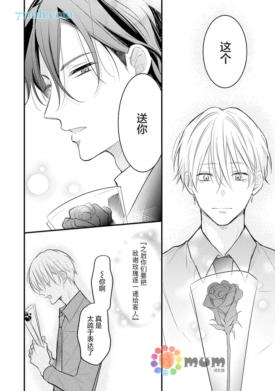 第6话 第30页