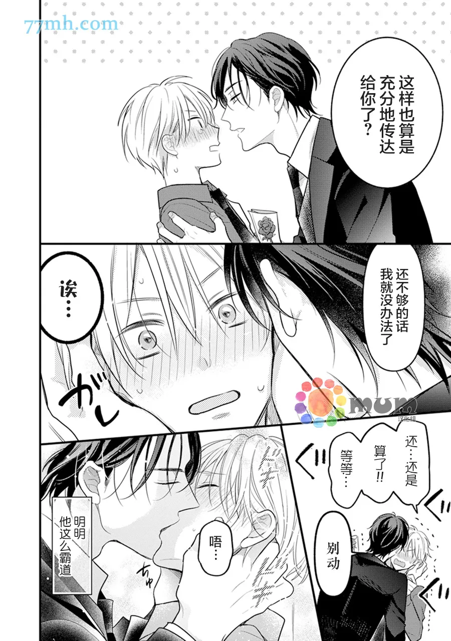 第6话 第32页