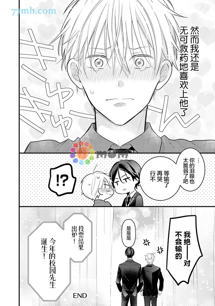 第6话 第34页