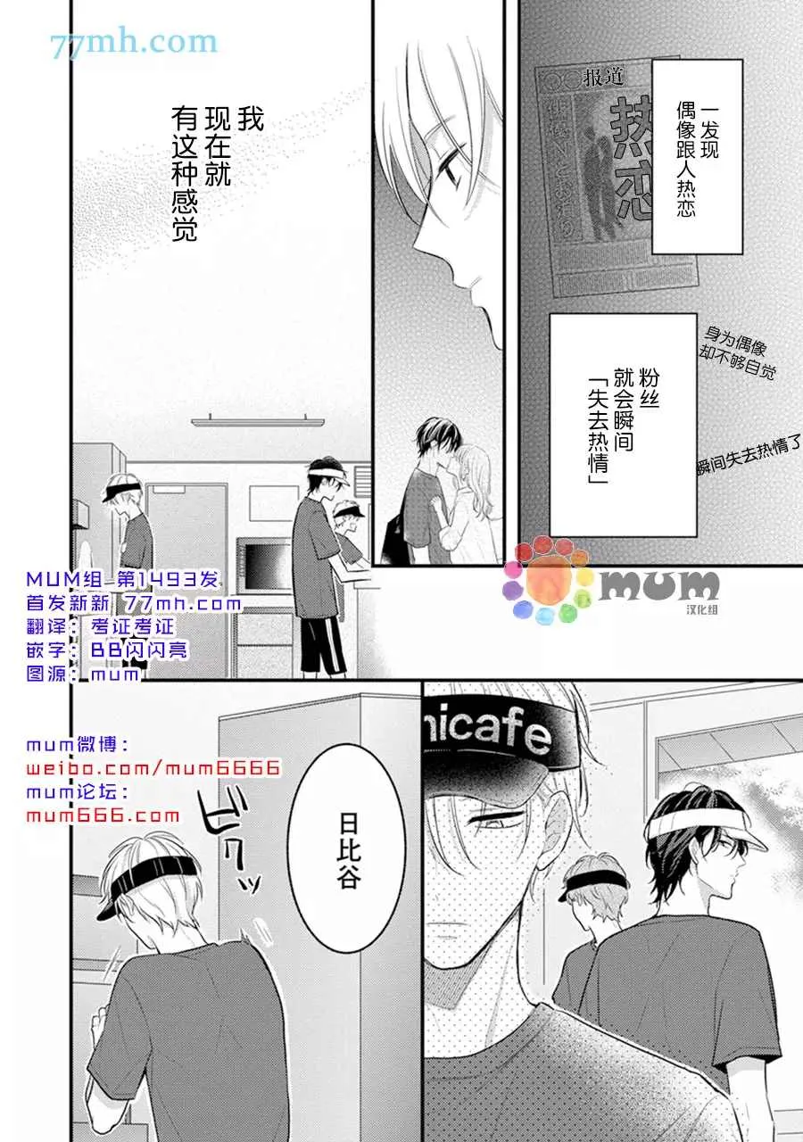 第5话 第2页