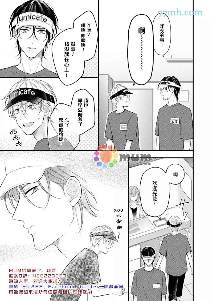 第5话 第3页