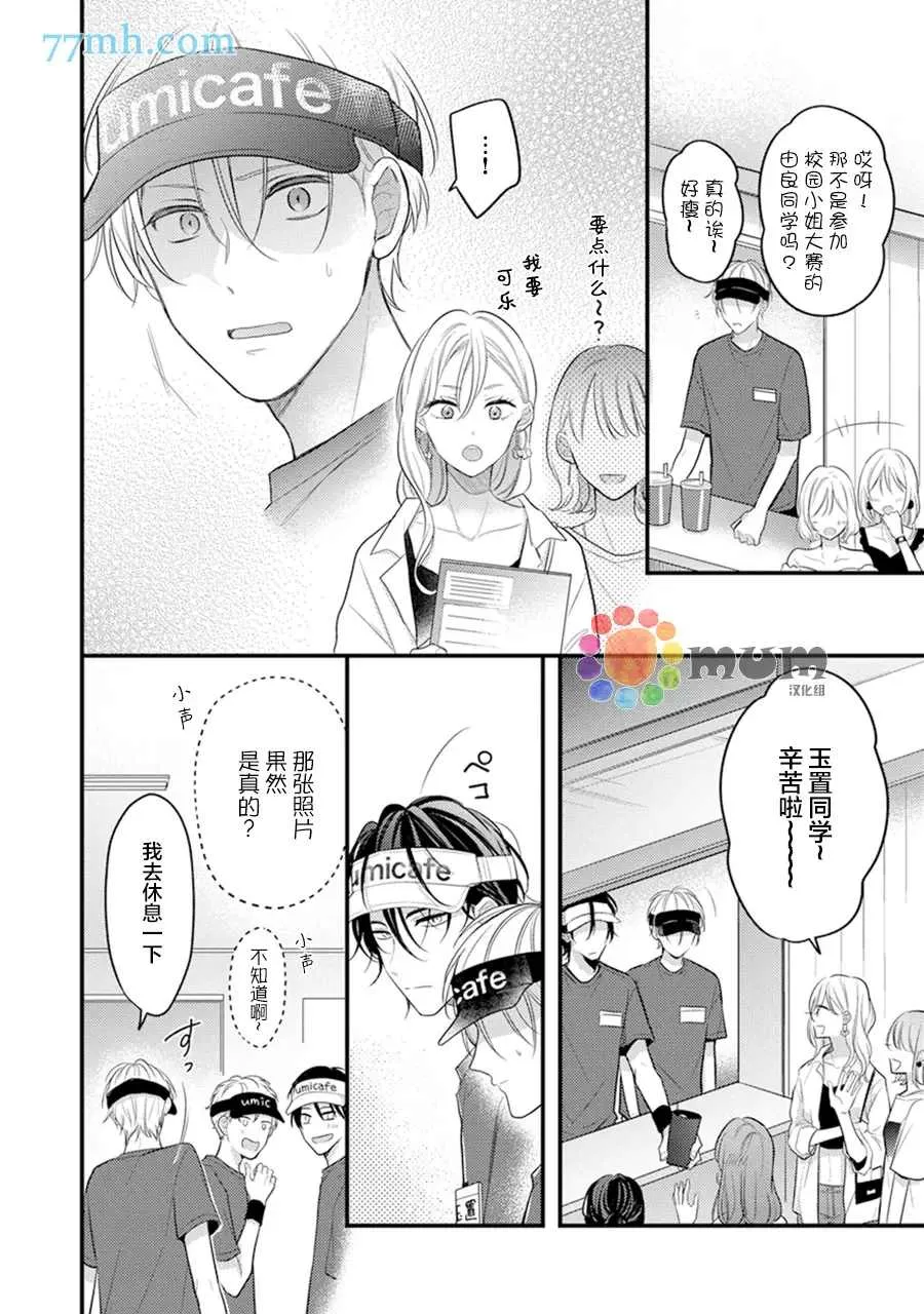 第5话 第4页