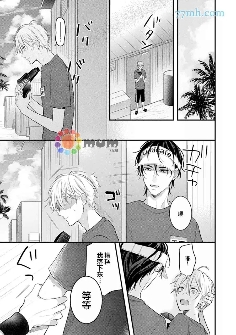第5话 第5页