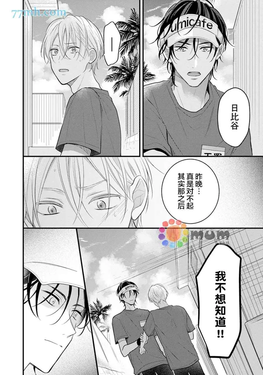 第5话 第6页