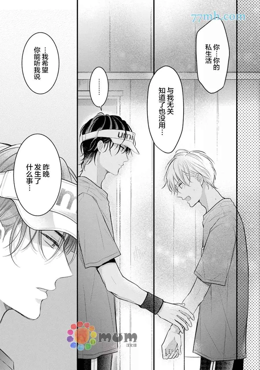 第5话 第7页