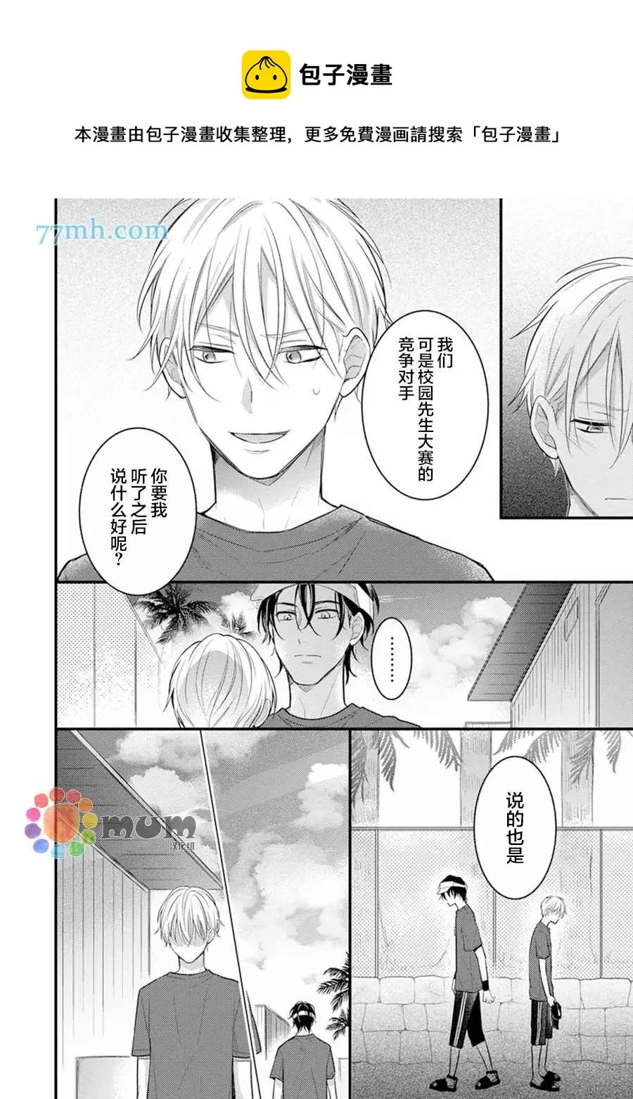 第5话 第8页